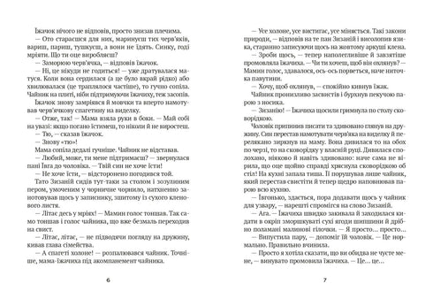 "Тю!" - сказав їжачок